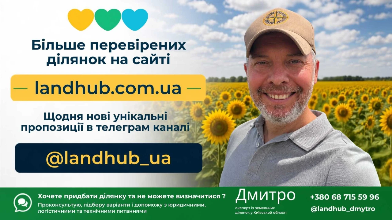 10 соток в Обухові: панорама, дуби на ділянці, 35 км від Киє