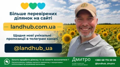 10 соток в Обухові: панорама, дуби на ділянці, 35 км від Киє
