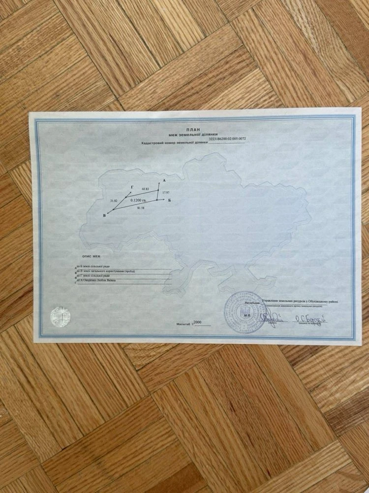 Продаж земельна ділянка 12 соток Київська обл. м.Обухів річк