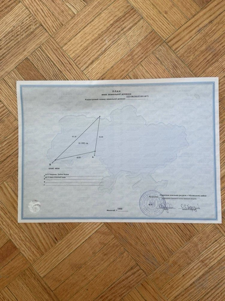 Продаж земельна ділянка 12 соток Київська обл. м.Обухів річк