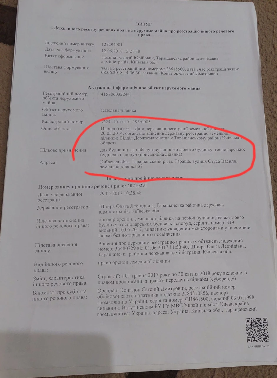 Продам земельну ділянку в Таращі