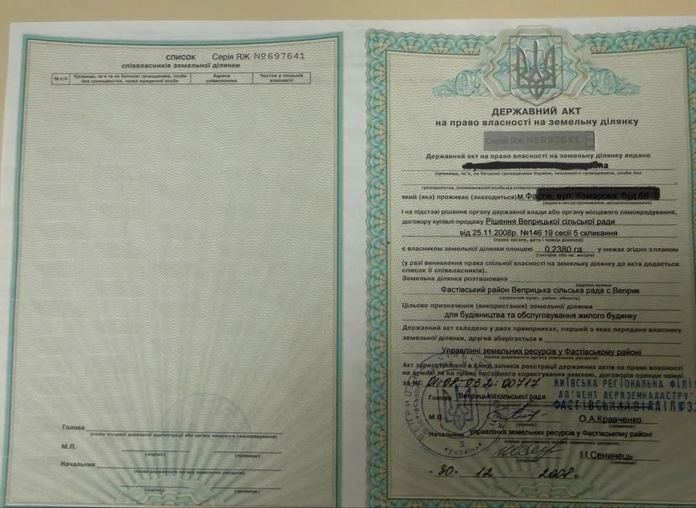 Земельні ділянки, Фастів