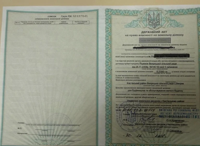 Земельні ділянки, Фастів
