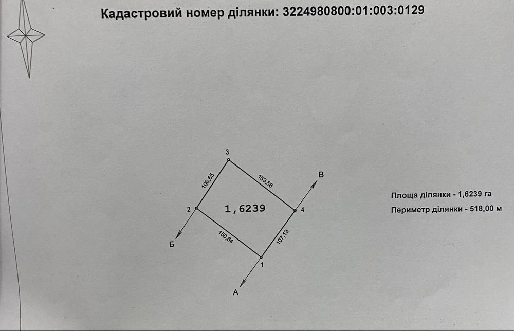 Пай земля в Київській обл