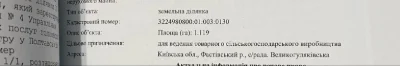 Пай земля в Київській обл