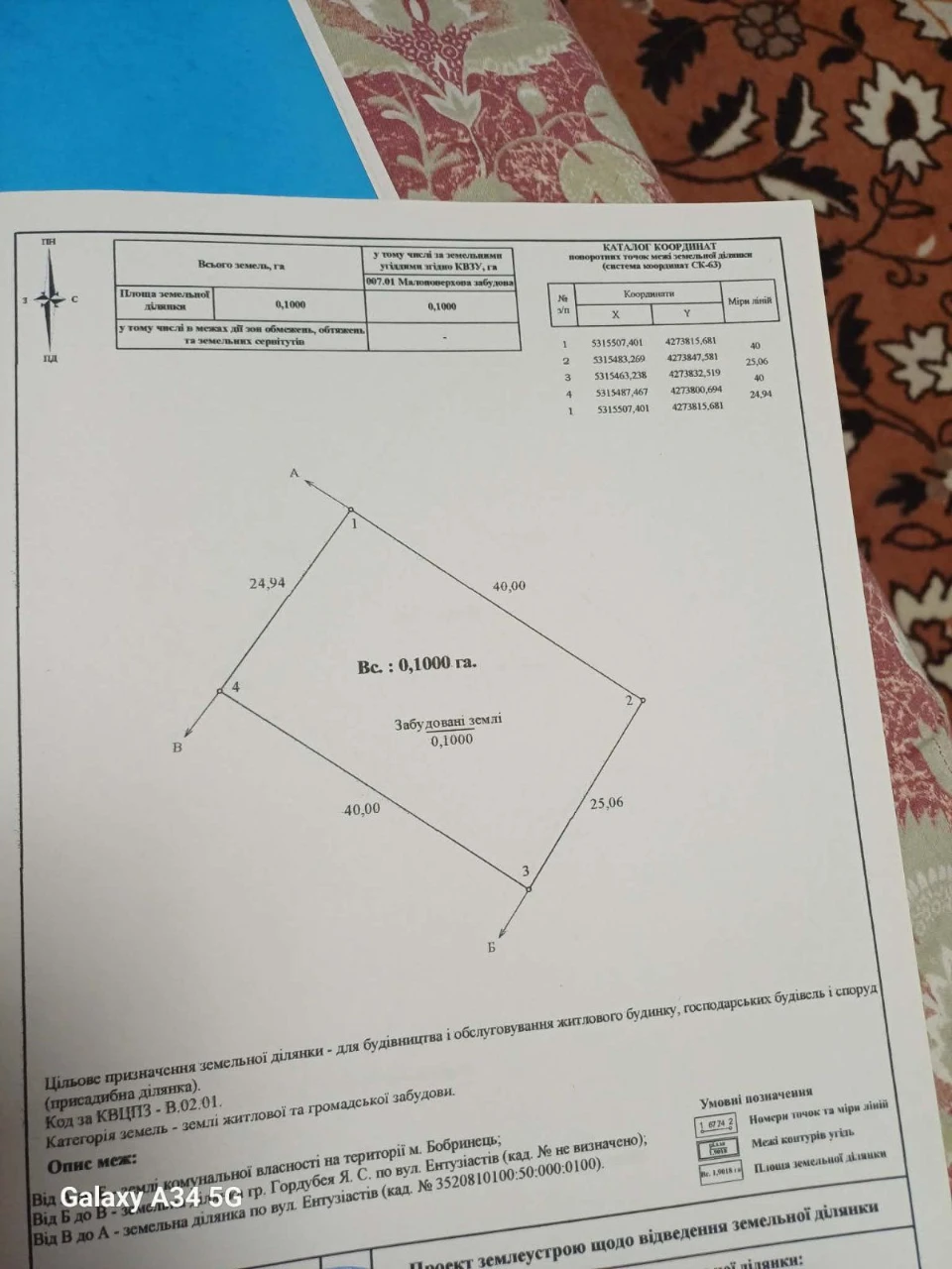 Продам дві земельні ділянки 22 сотки