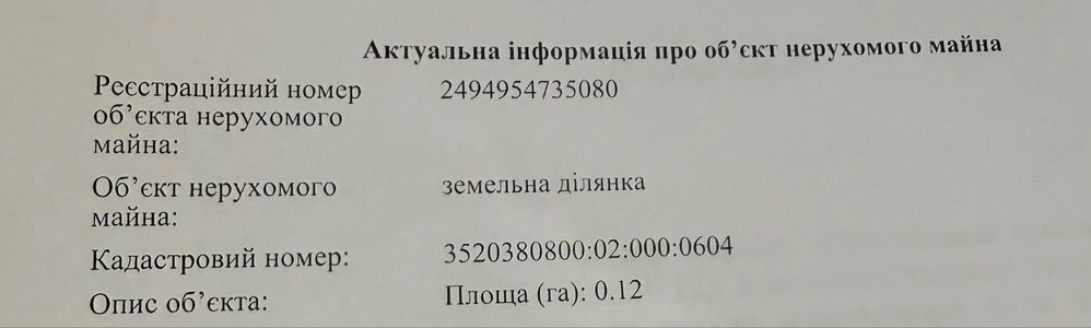 Продам дві земельні ділянки (Куколівське шосе)