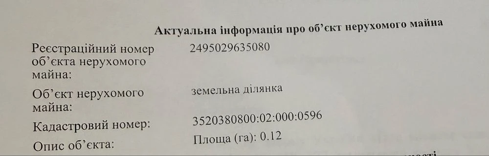 Продам дві земельні ділянки (Куколівське шосе)