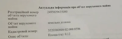Продам дві земельні ділянки (Куколівське шосе)