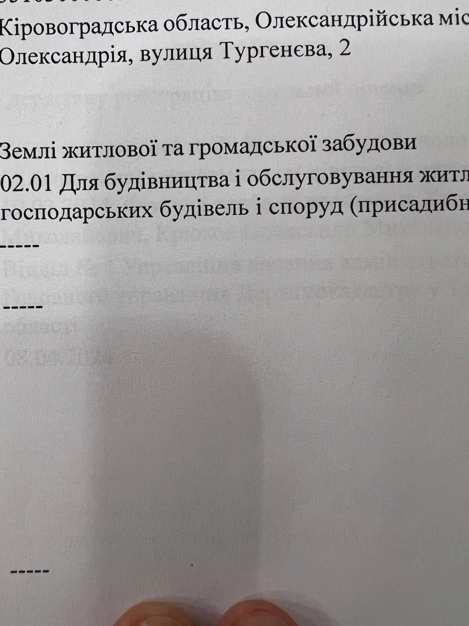 Продам земельну ділянку на пров. Тургенева 2 14 район Олекса