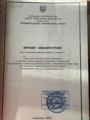 Ділянка під будинок