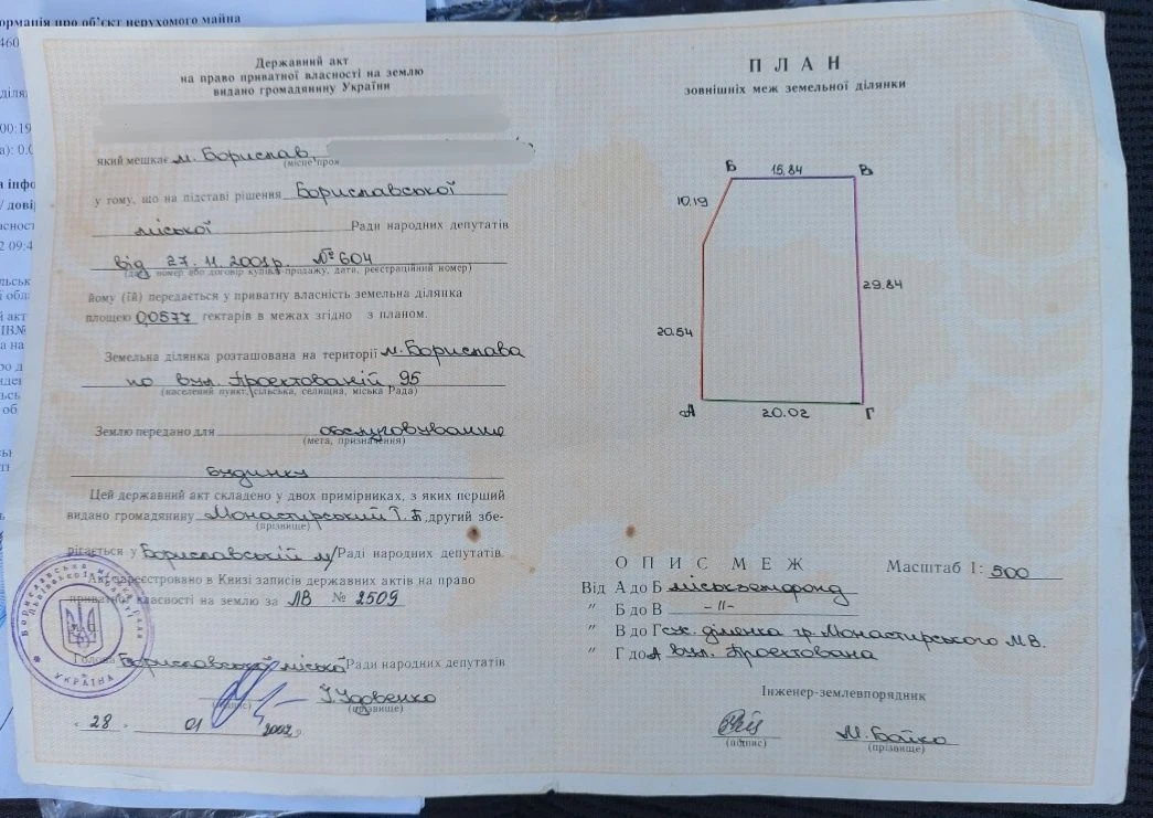 Продаж земельної ділянки 5,7сот в. Проектовна м. Борислав