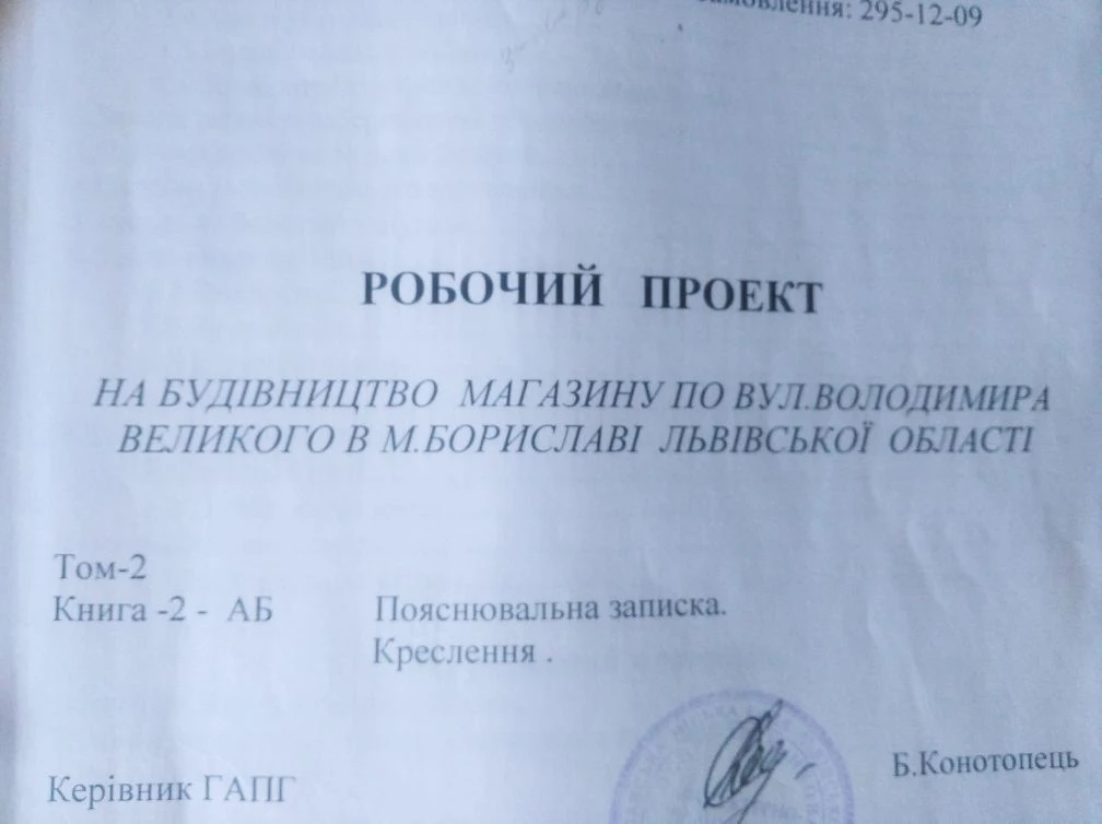 Незавершене будівництво під торгівлю, земельна ділянка майже