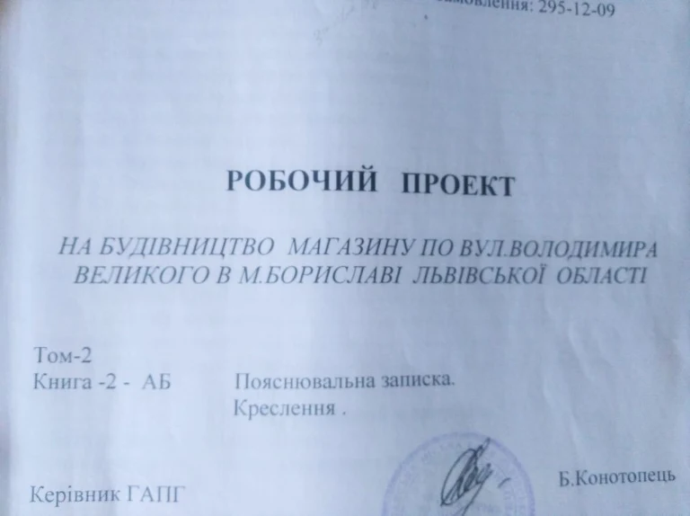 Незавершене будівництво під торгівлю, земельна ділянка майже