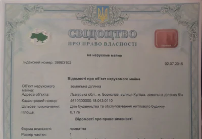 Земельна ділянка по вул. Куліша в м. Борислав
