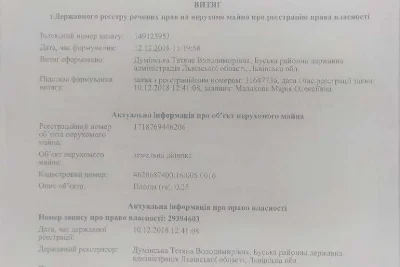 58сот. =170000 грвн. Вiд Львова 56км. Вiд Буська 4км.