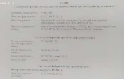 58сот. =170000 грвн. Вiд Львова 56км. Вiд Буська 4км.