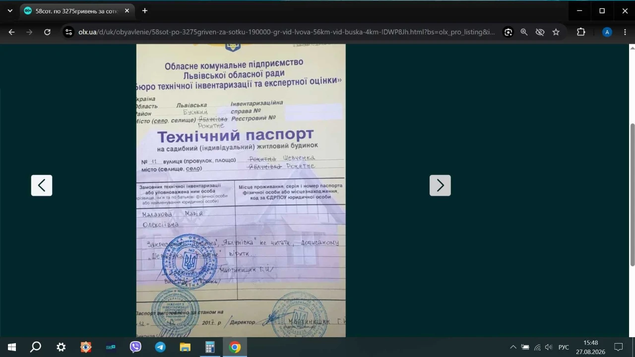 58сот. =170000 грвн. Вiд Львова 56км. Вiд Буська 4км.