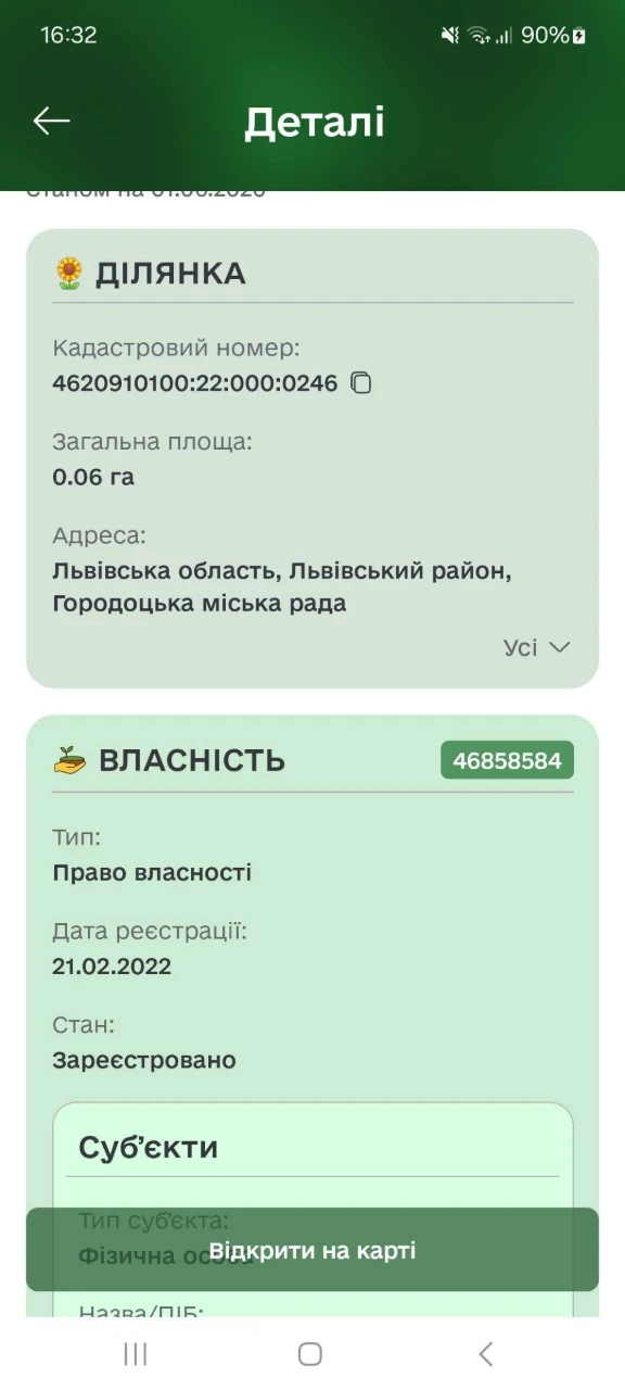 Земельна ділянка, під будівництво дачі.