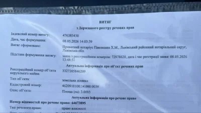 Продаж землі  3 ГА в м. Городок (3 км від центру/ 1 км від т