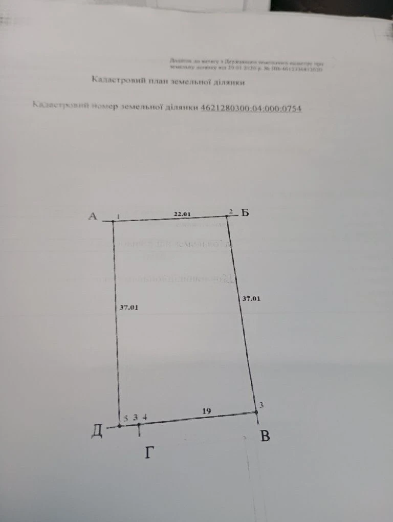 Земельна ділянка під садівництво.