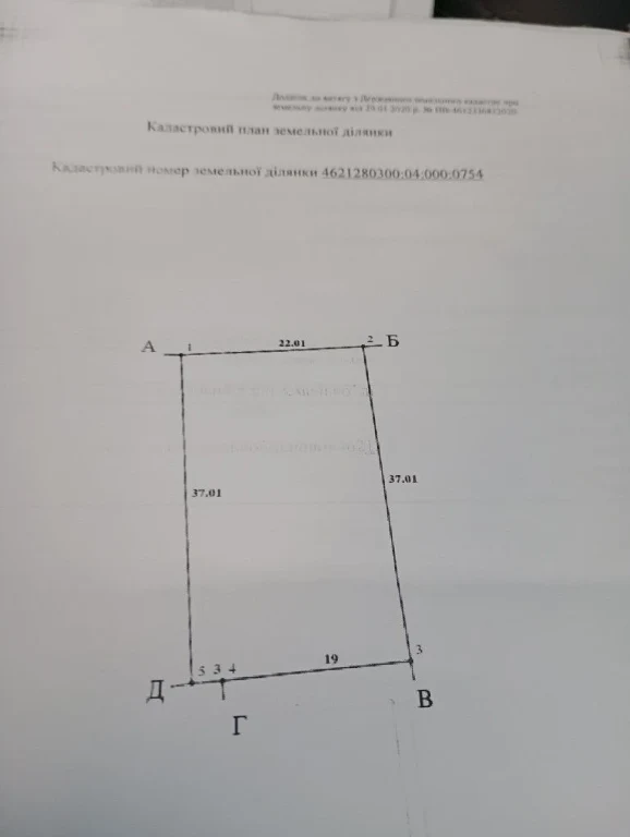 Земельна ділянка під садівництво.
