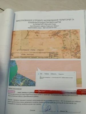 Земельна ділянка під садівництво.