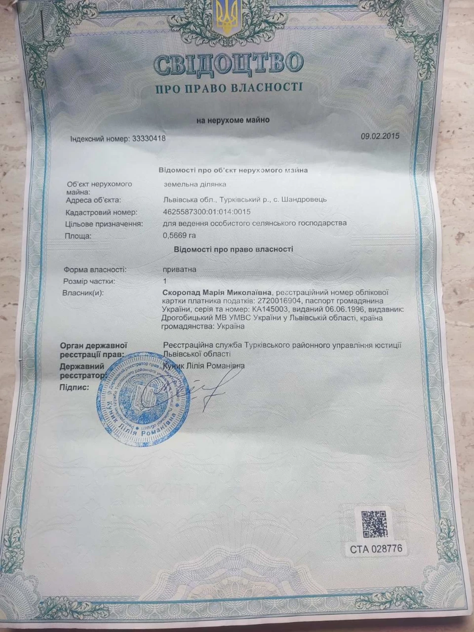 Земельна ділянка. село Шандровець.