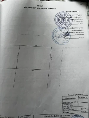 Продається земельна ділянка в Дрогобичі