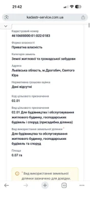 Продається земельна ділянка, вул. Святого Юра, 14 соток.