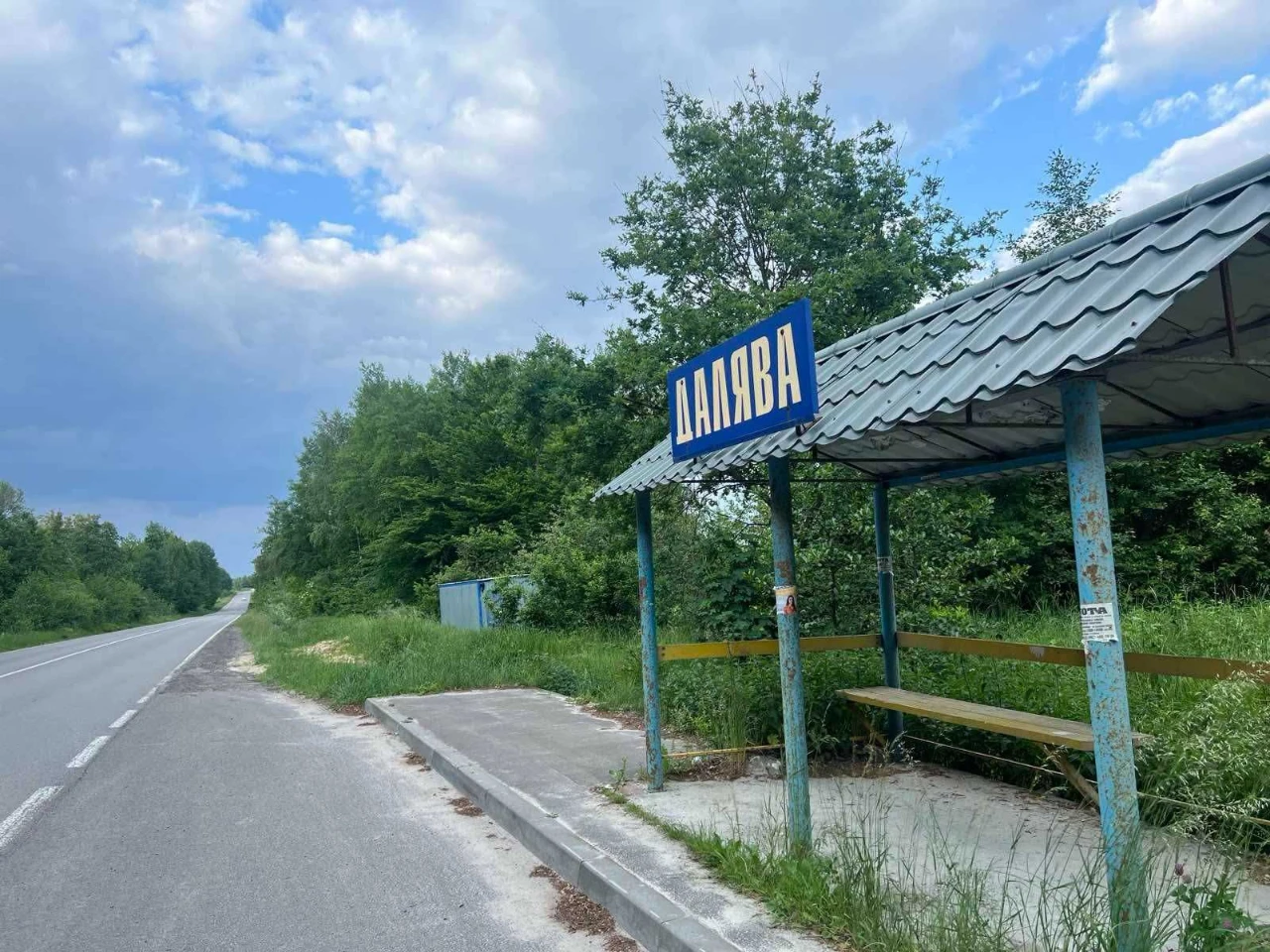 Земельна ділянка 2,6га