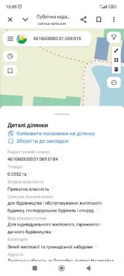 Приватизована земельна ділянка під забудову.
