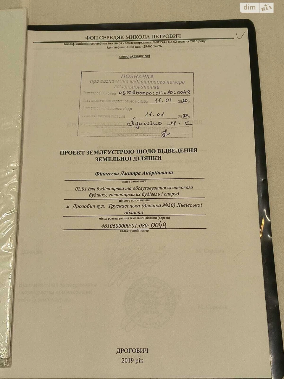 Продаж Ділянка під житлову забудову