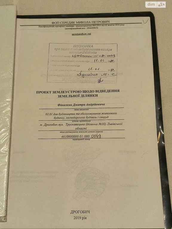 Продаж Ділянка під житлову забудову