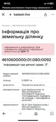 Земельні ділянки по вул.Трускавецькій