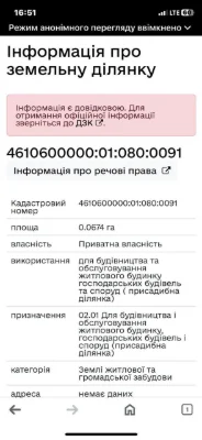 Земельні ділянки по вул.Трускавецькій