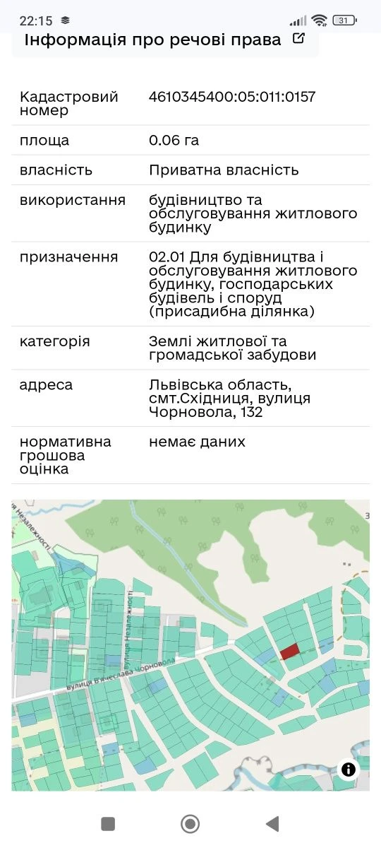 Продам земельну ділянку в Східниці