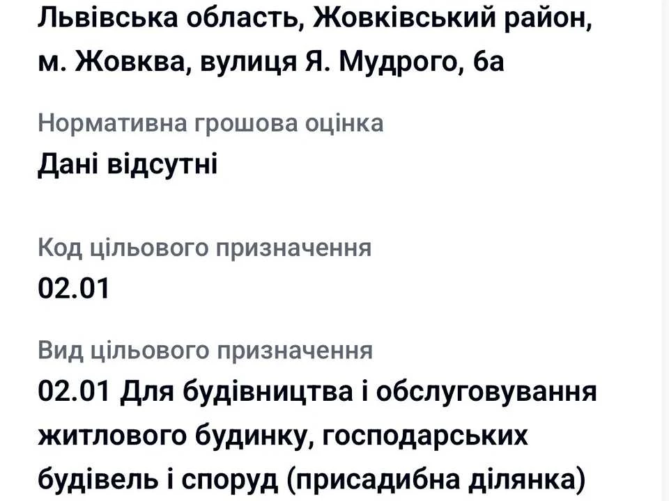 Ділянка. Жовква