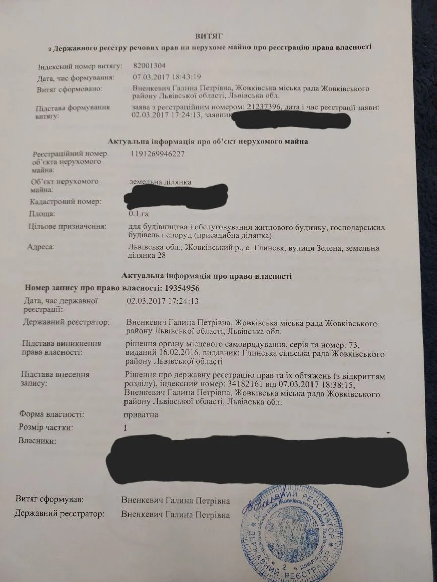 Земельна ділянка Жовква(Глинськ)