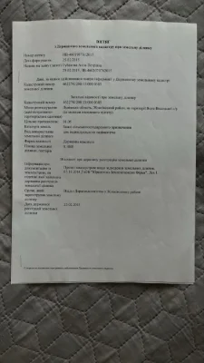 Продам земельну ділянку під садівництво біля міста Жовква