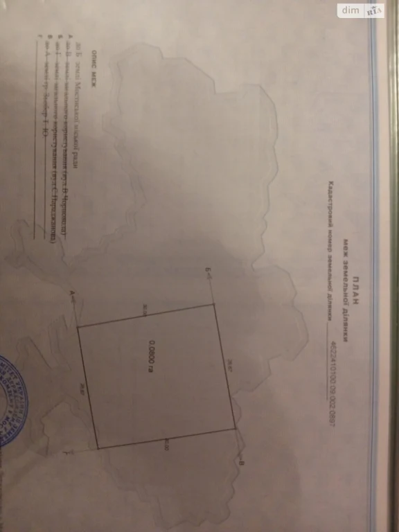 Продаж Ділянка під житлову забудову