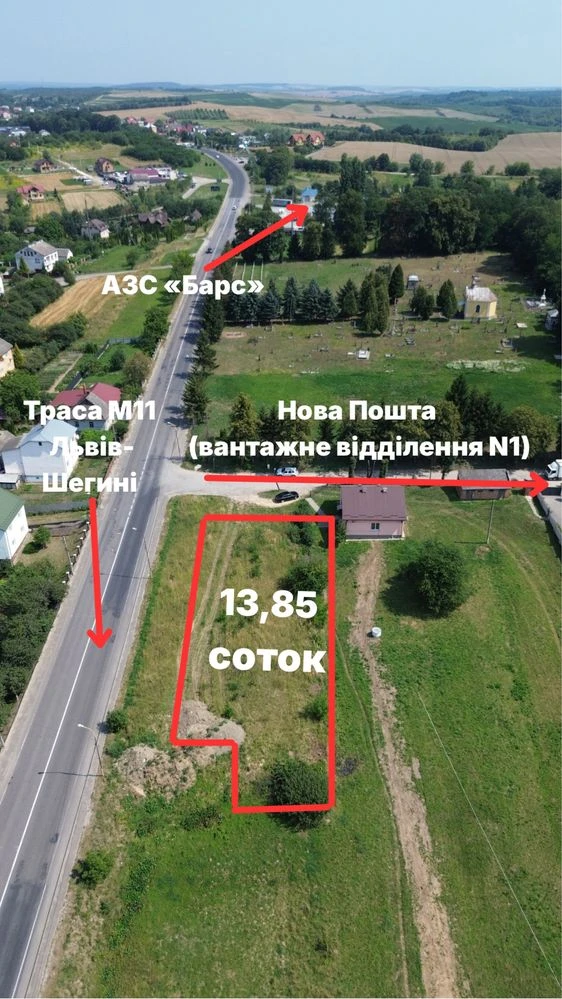 Продаж земельної ділянки м.Мостиська , при трасі М-11