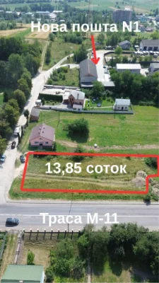 Продаж земельної ділянки м.Мостиська , при трасі М-11