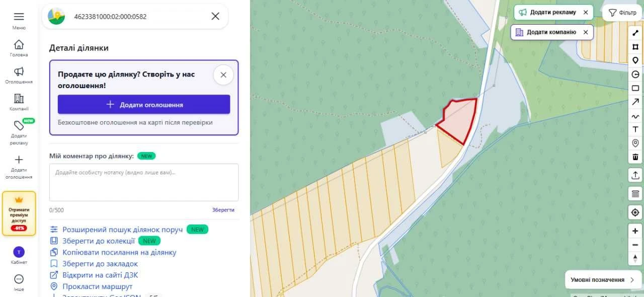 Земля /продаж/Сільськогосподарське/Борщів, Перемишляни / Льв