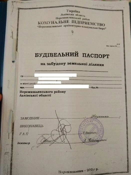 Продається ділянка з проектом під будівництво 0,25 Га