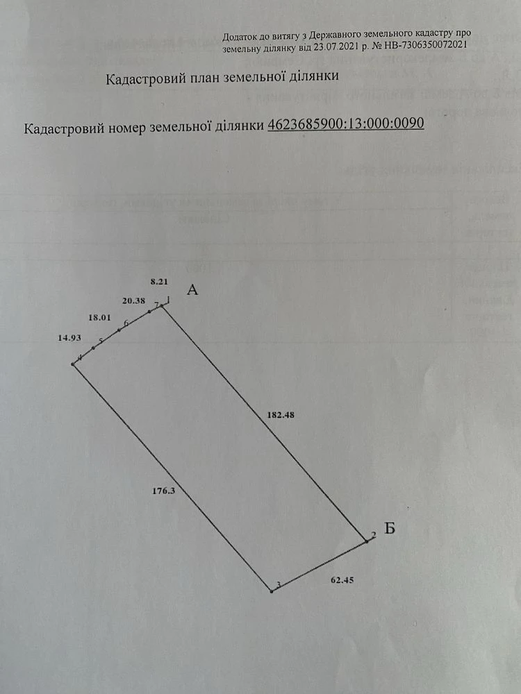 Продам ділянку 1.1 га під ОСГ
