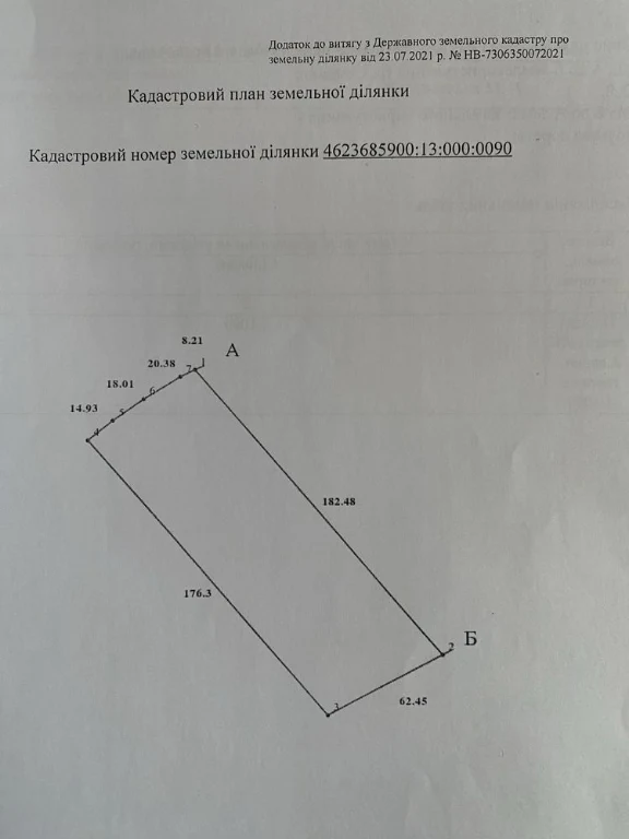Продам ділянку 1.1 га під ОСГ
