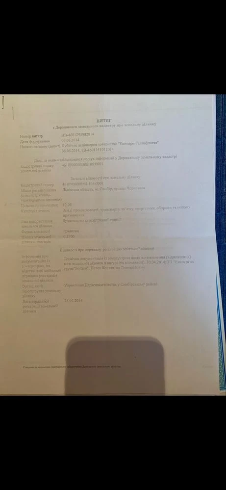 17 соток фасадної землі під бізнес, виїзд із Самбора на Льві