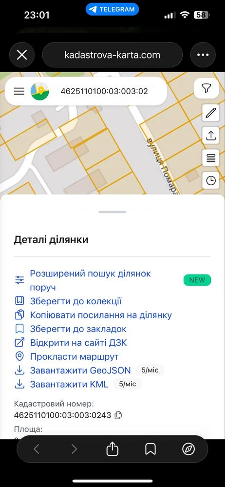 Земельна ділянка під забудову вул. Помаранчквої революції
