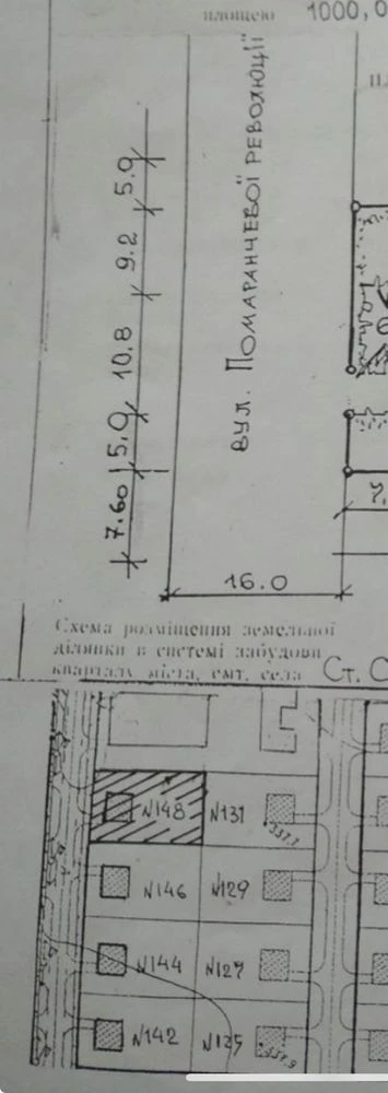 Земельна ділянка під забудову вул. Помаранчквої революції